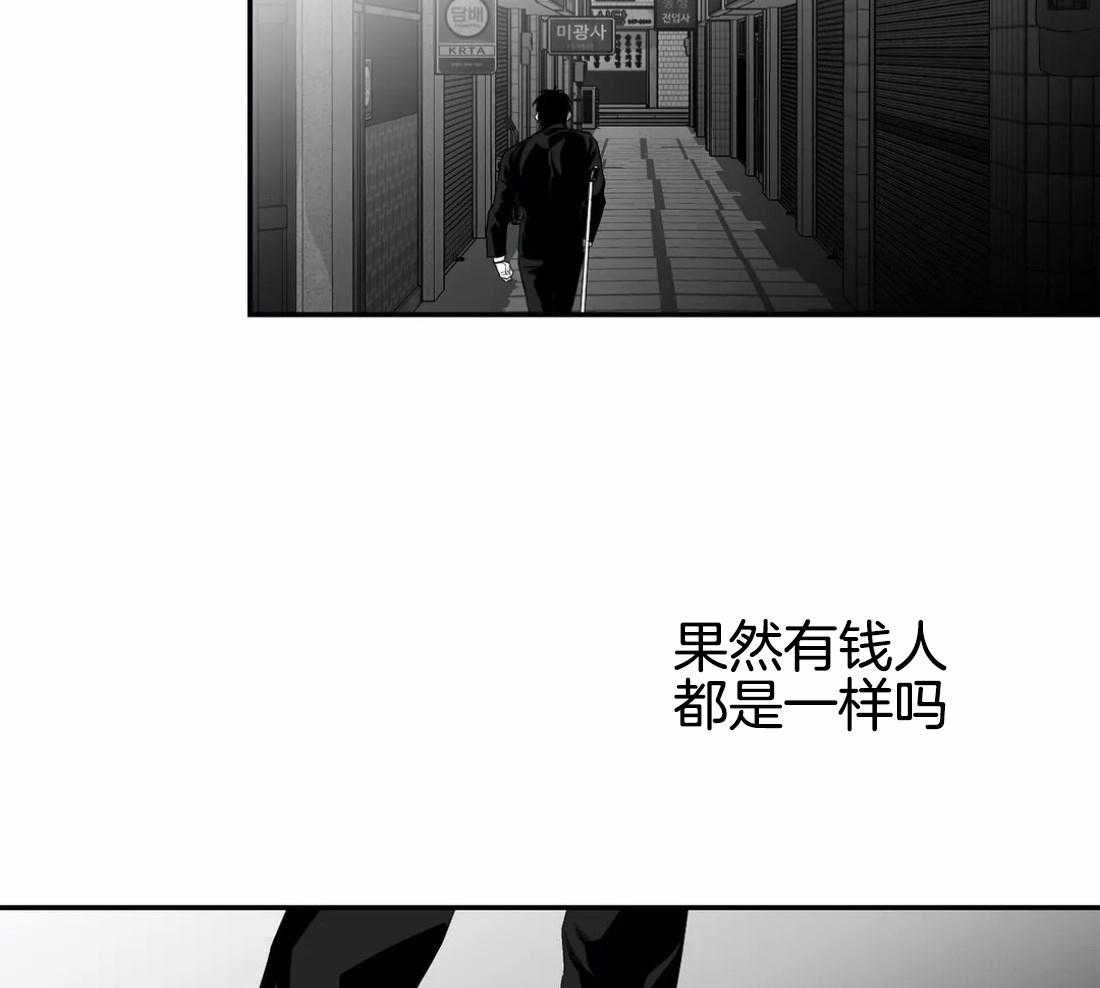 《寸步难行》漫画最新章节第17话_上车免费下拉式在线观看章节第【8】张图片