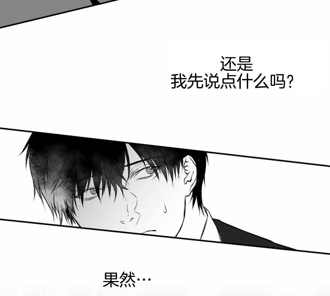 《寸步难行》漫画最新章节第17话_上车免费下拉式在线观看章节第【19】张图片