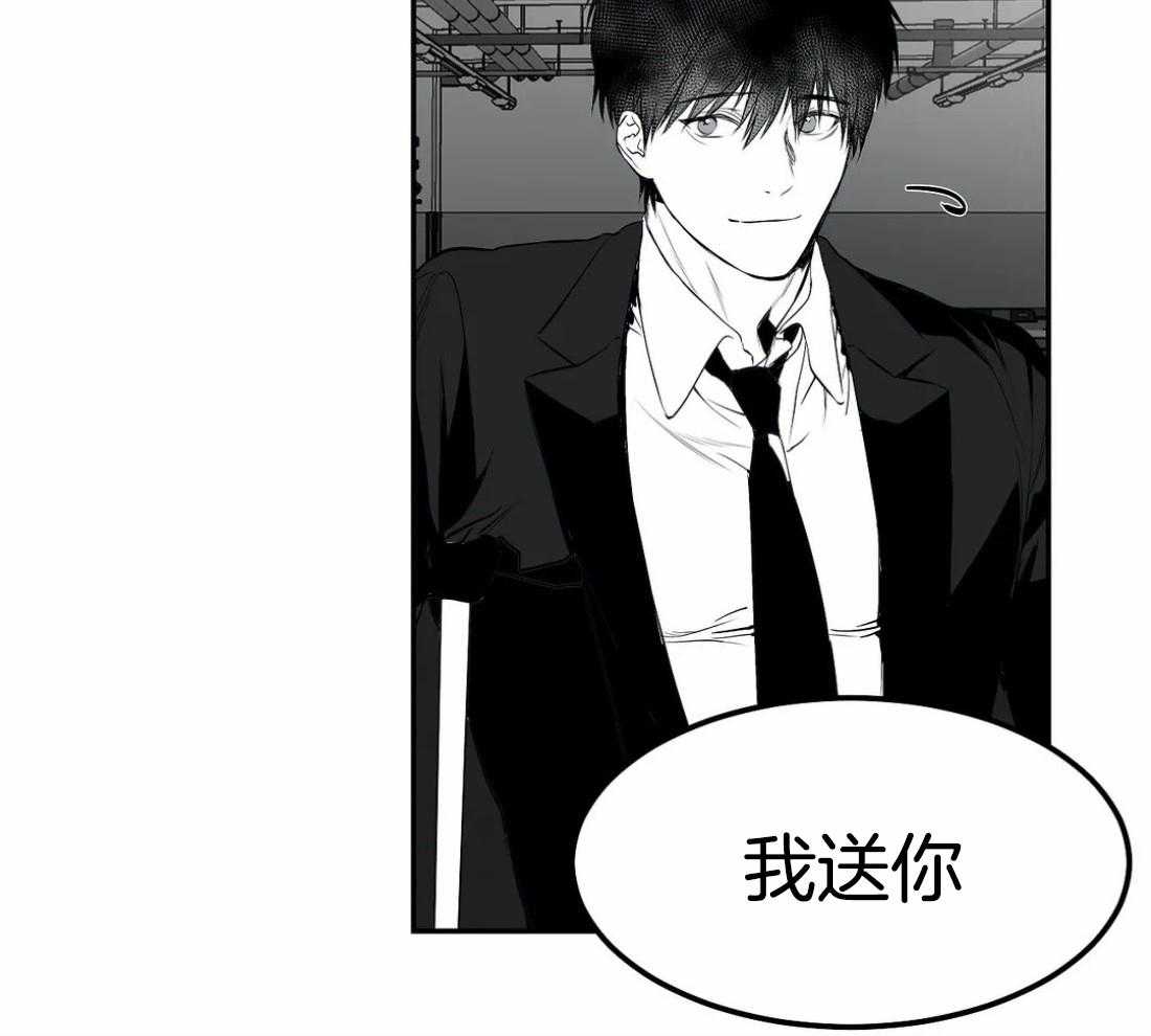 《寸步难行》漫画最新章节第17话_上车免费下拉式在线观看章节第【35】张图片