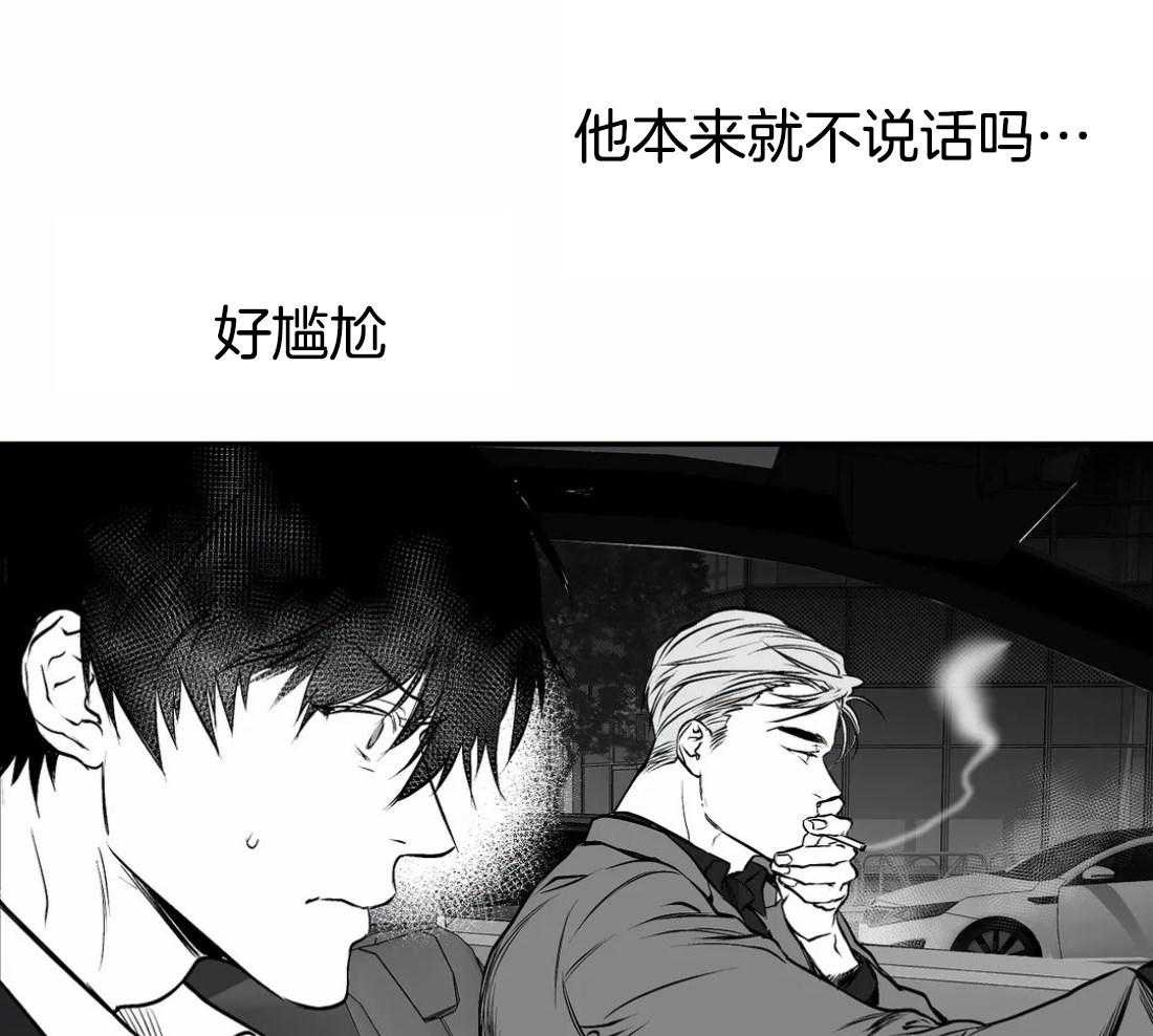 《寸步难行》漫画最新章节第17话_上车免费下拉式在线观看章节第【24】张图片