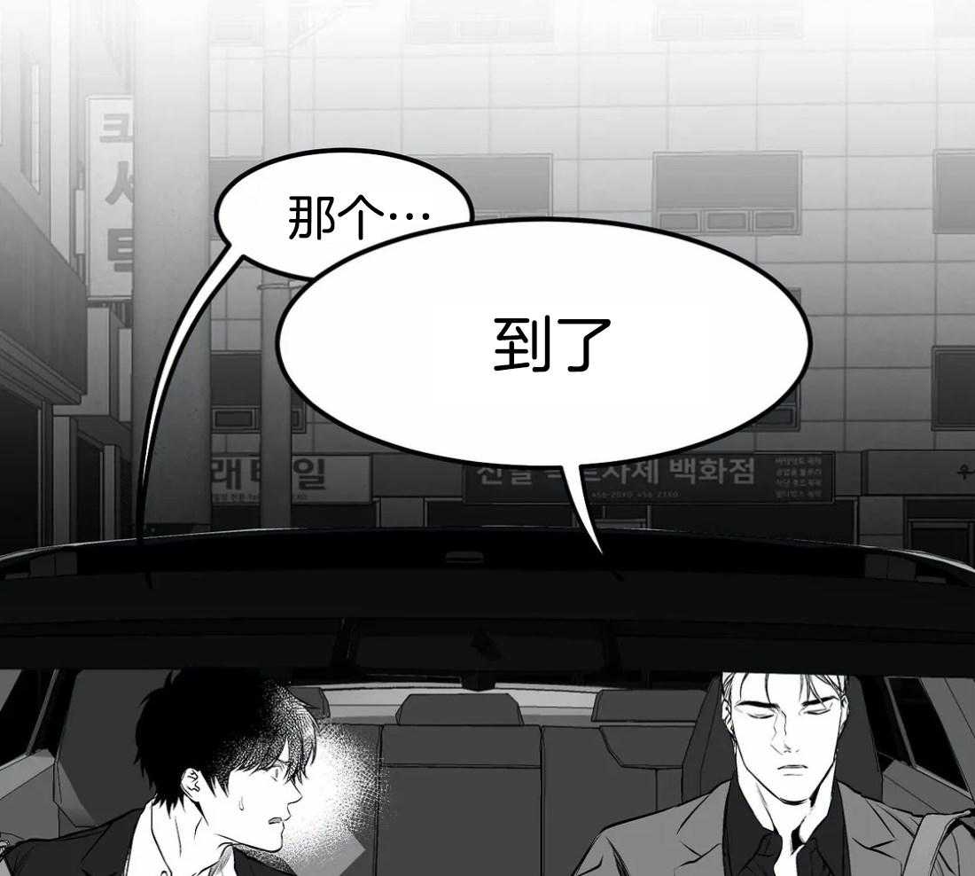 《寸步难行》漫画最新章节第17话_上车免费下拉式在线观看章节第【18】张图片