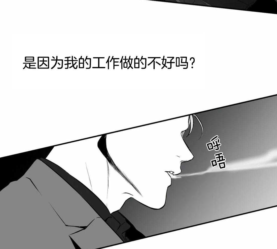 《寸步难行》漫画最新章节第17话_上车免费下拉式在线观看章节第【20】张图片