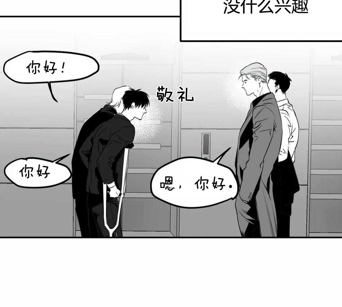 《寸步难行》漫画最新章节第17话_上车免费下拉式在线观看章节第【48】张图片