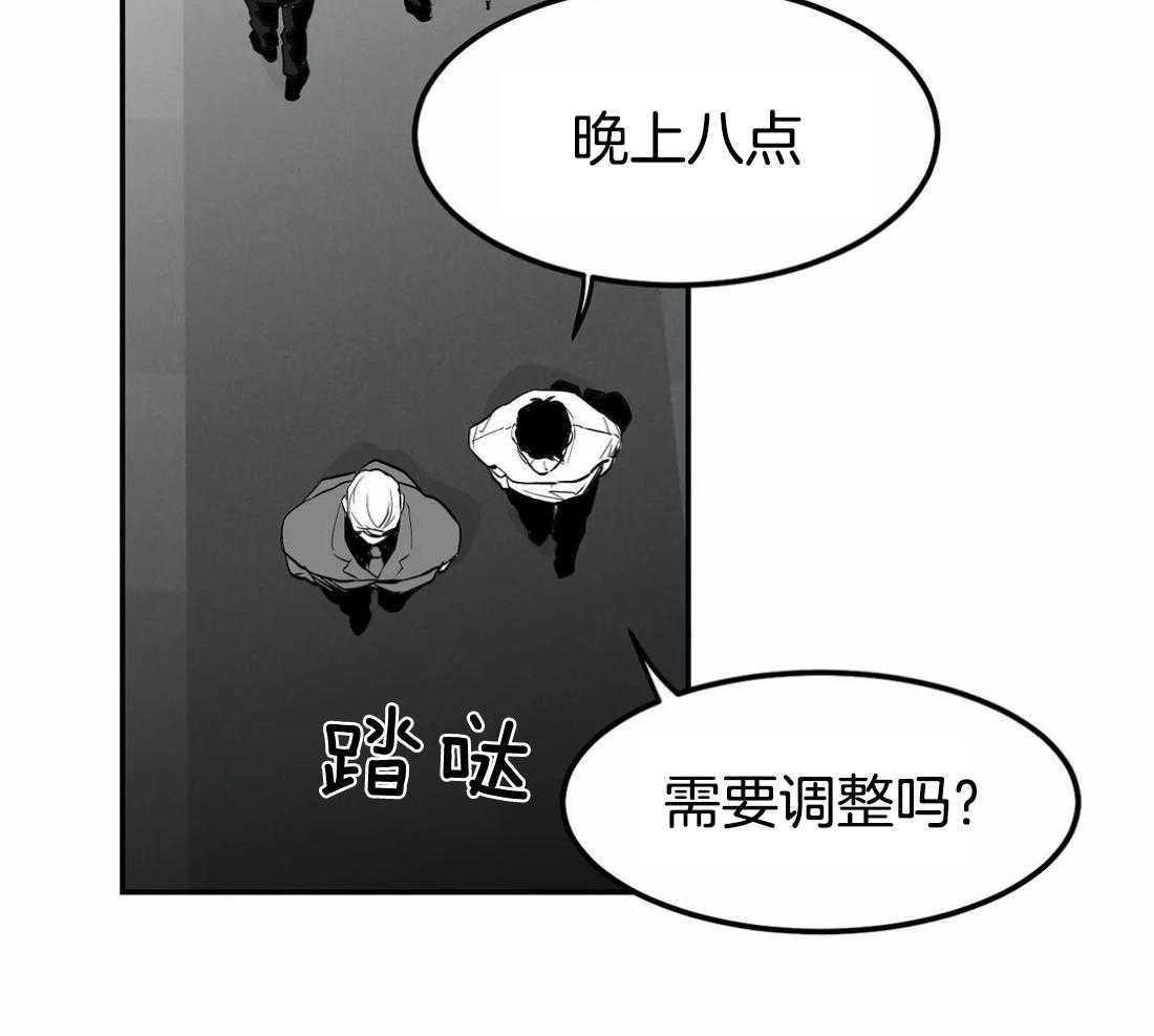 《寸步难行》漫画最新章节第17话_上车免费下拉式在线观看章节第【44】张图片