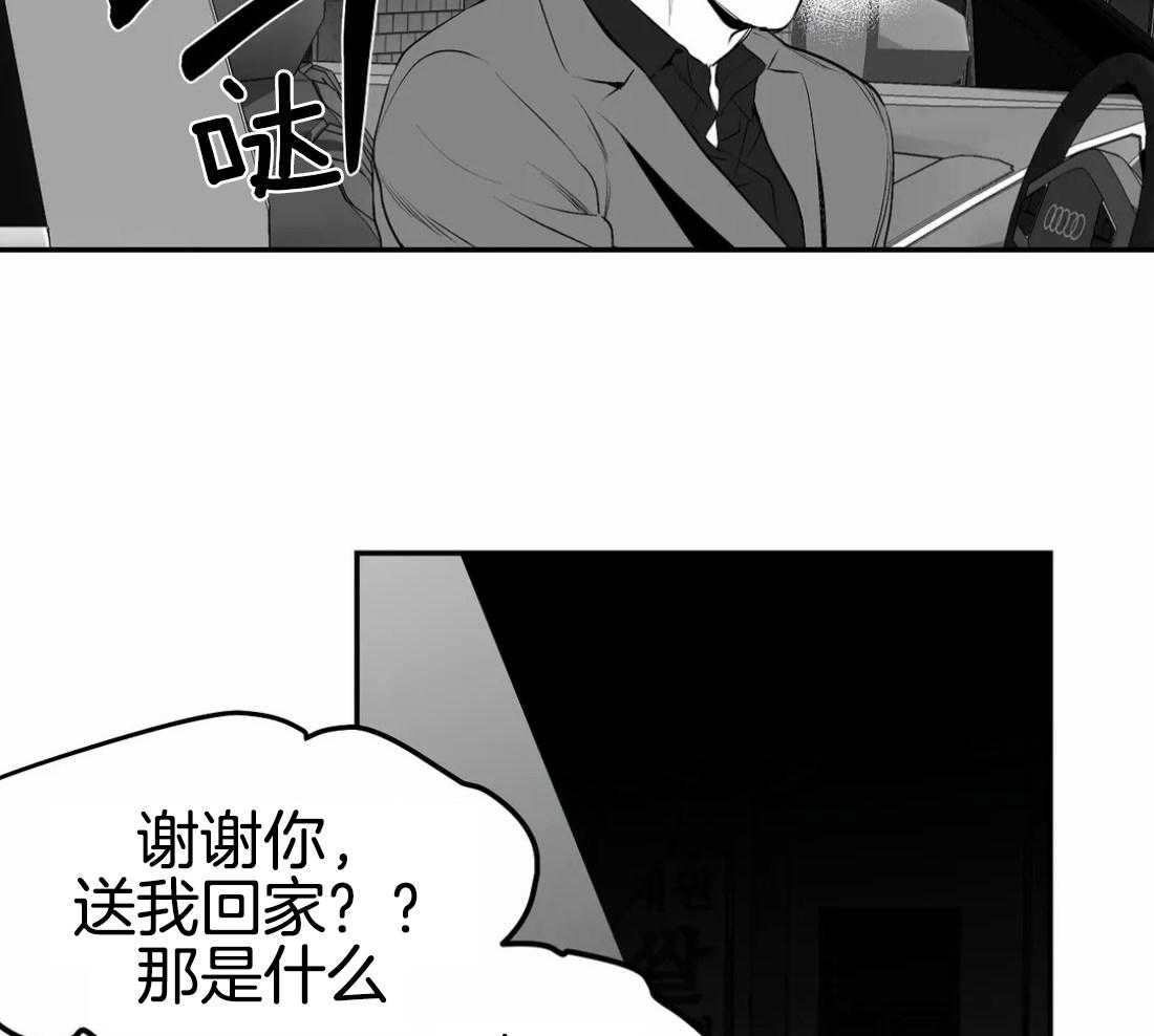 《寸步难行》漫画最新章节第17话_上车免费下拉式在线观看章节第【12】张图片