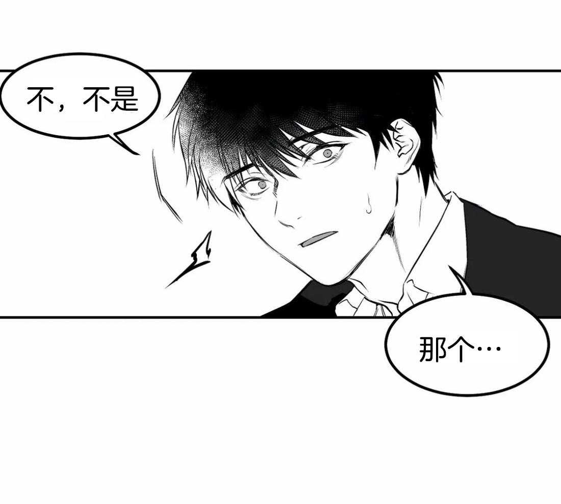 《寸步难行》漫画最新章节第17话_上车免费下拉式在线观看章节第【15】张图片