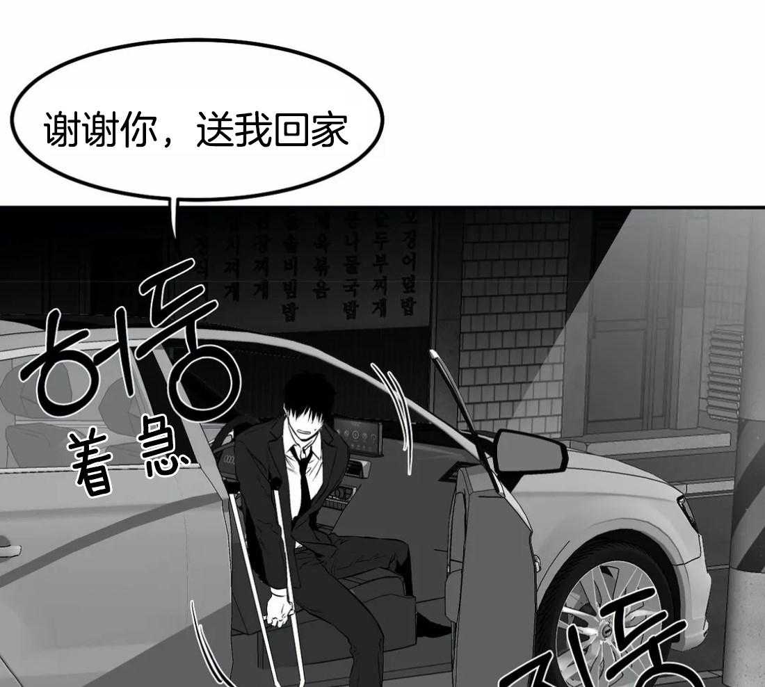 《寸步难行》漫画最新章节第17话_上车免费下拉式在线观看章节第【14】张图片