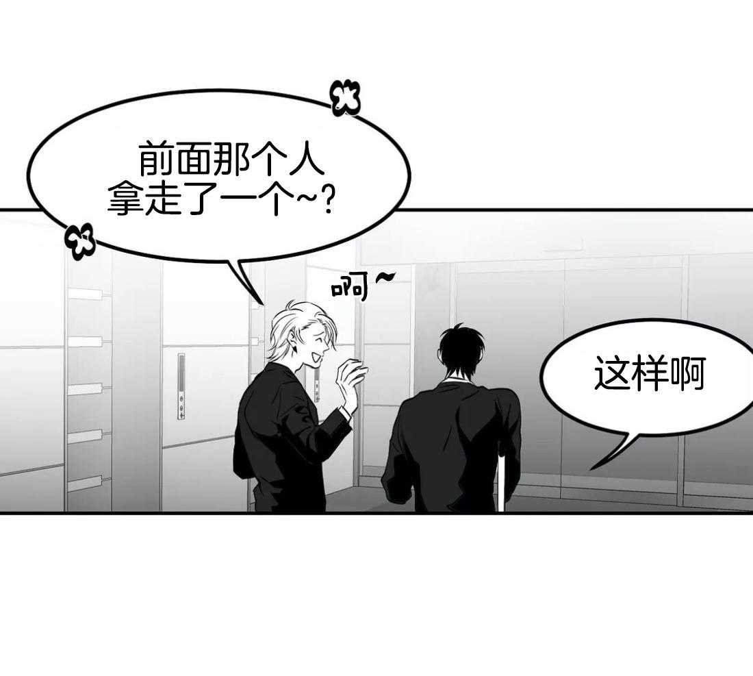 《寸步难行》漫画最新章节第17话_上车免费下拉式在线观看章节第【42】张图片