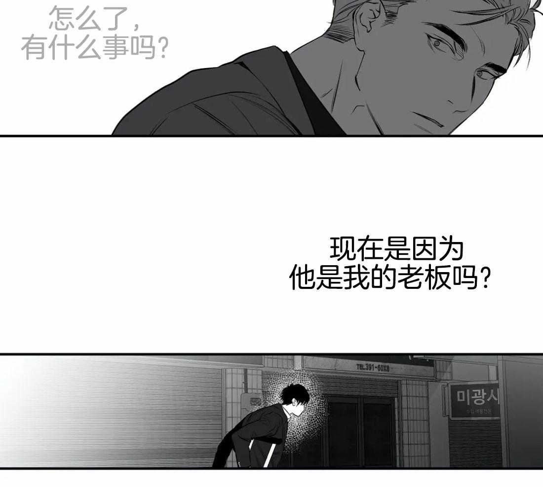 《寸步难行》漫画最新章节第17话_上车免费下拉式在线观看章节第【6】张图片