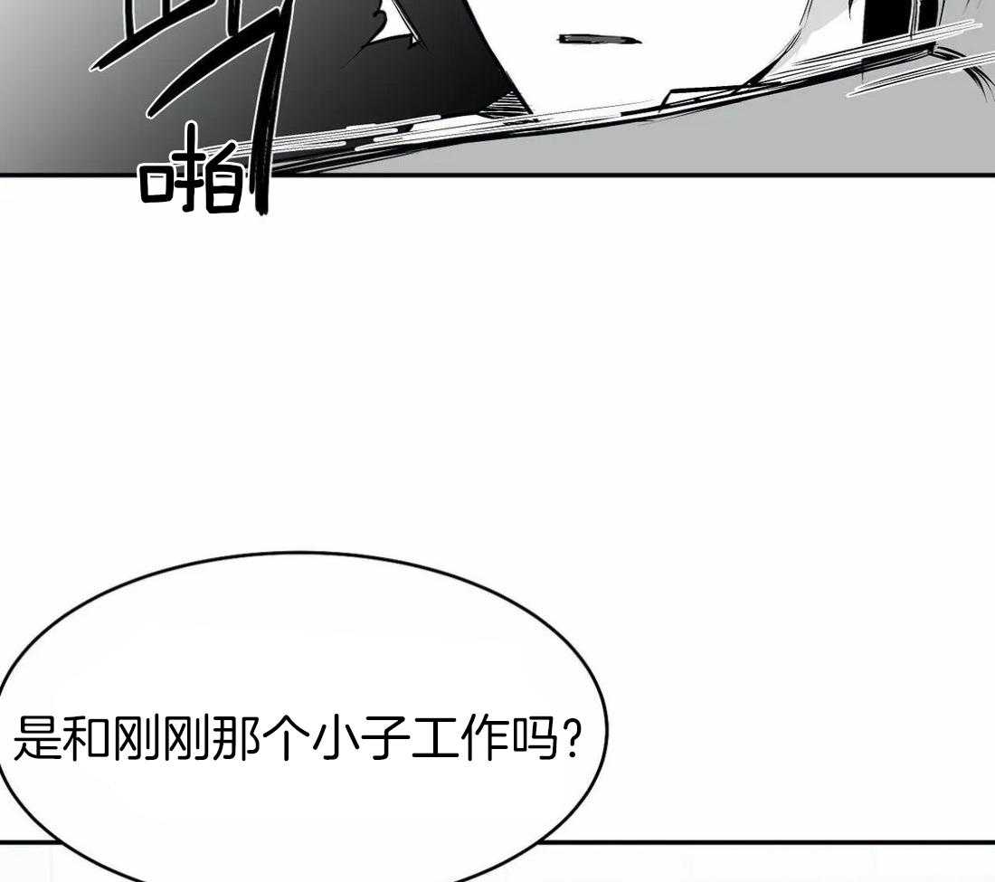 《寸步难行》漫画最新章节第18话_误会免费下拉式在线观看章节第【3】张图片