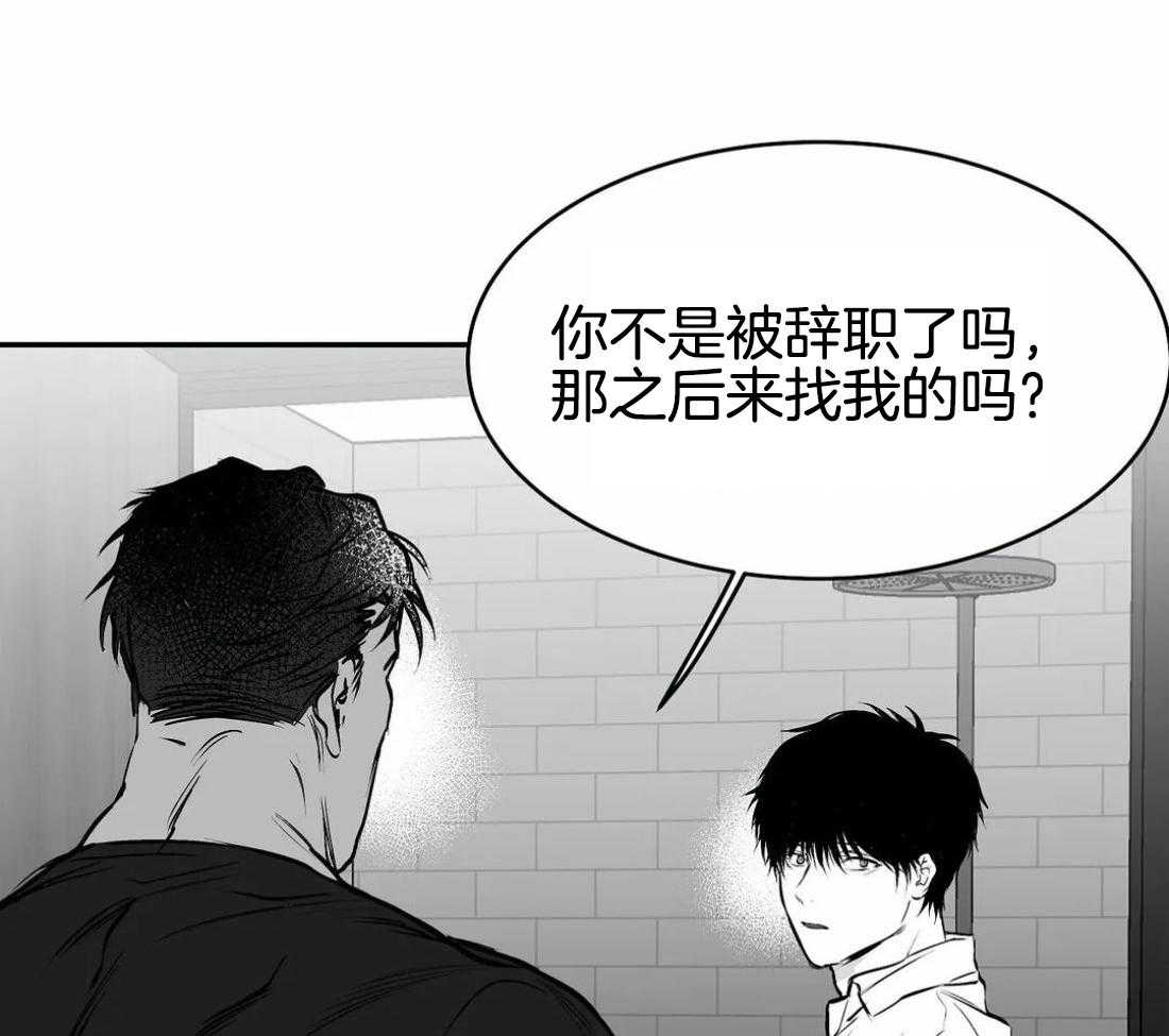 《寸步难行》漫画最新章节第18话_误会免费下拉式在线观看章节第【14】张图片