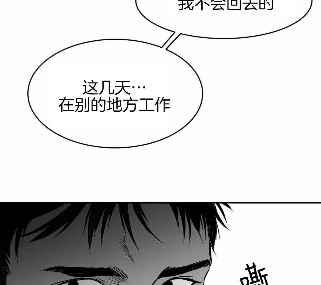 《寸步难行》漫画最新章节第18话_误会免费下拉式在线观看章节第【9】张图片