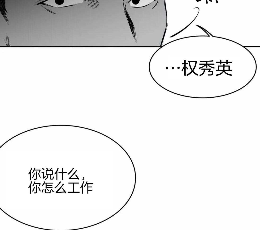 《寸步难行》漫画最新章节第18话_误会免费下拉式在线观看章节第【8】张图片