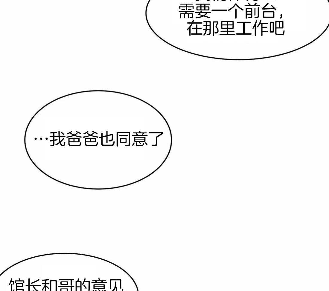 《寸步难行》漫画最新章节第18话_误会免费下拉式在线观看章节第【11】张图片