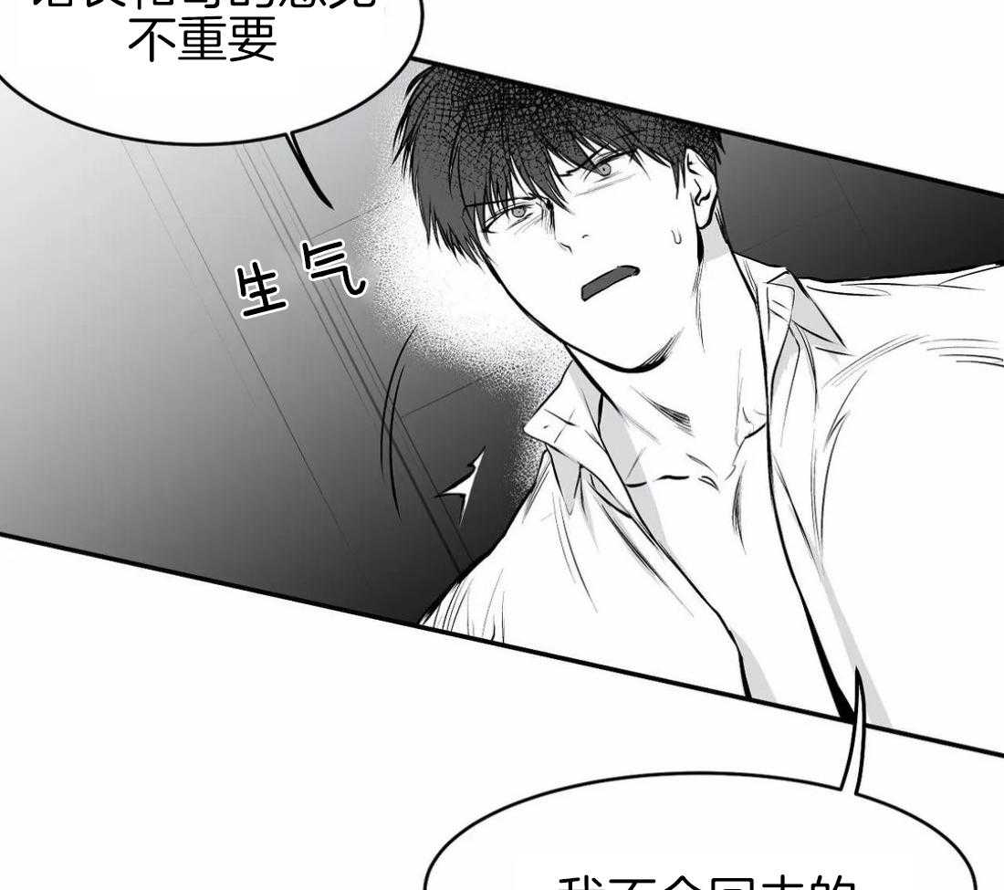 《寸步难行》漫画最新章节第18话_误会免费下拉式在线观看章节第【10】张图片