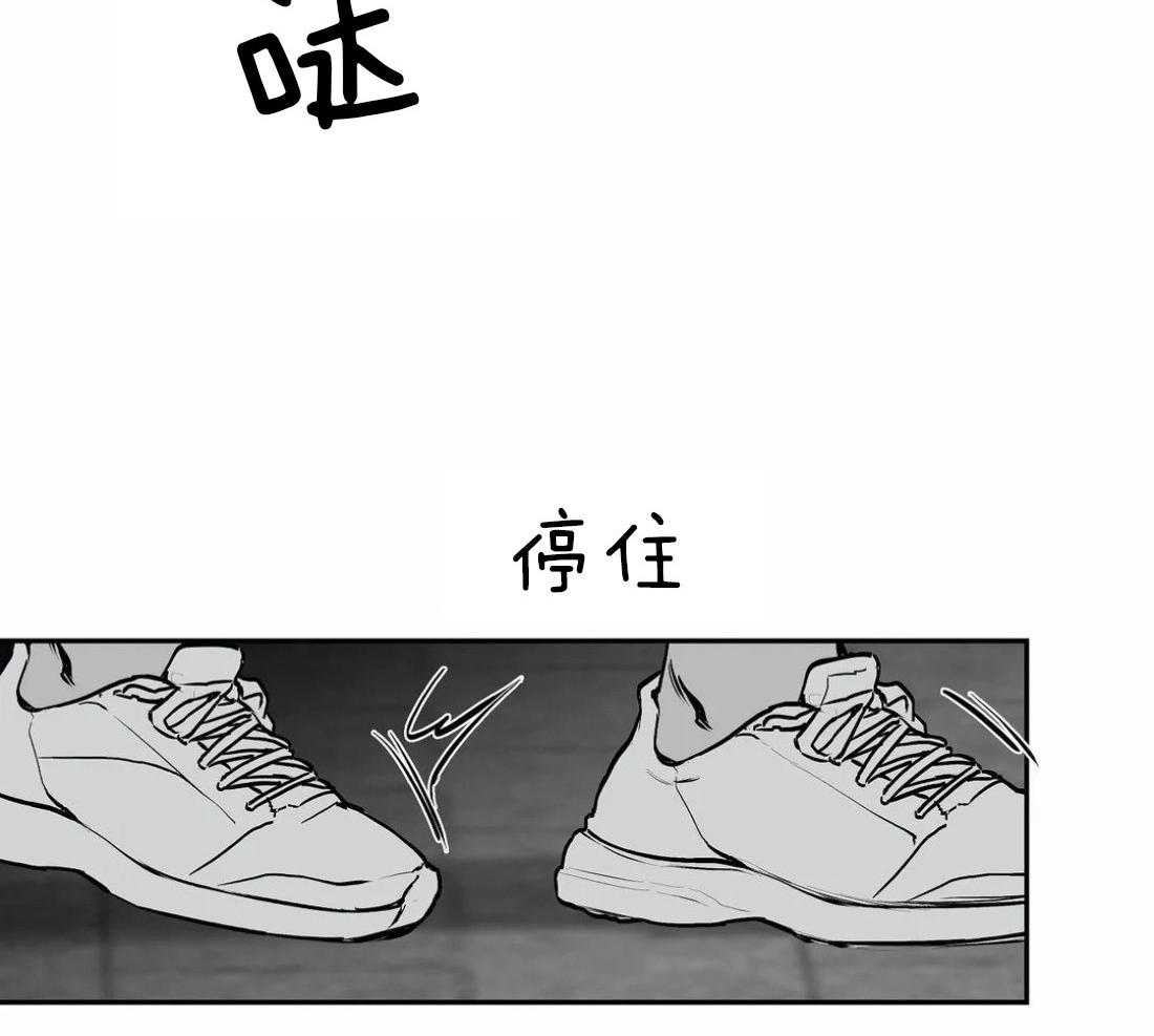 《寸步难行》漫画最新章节第18话_误会免费下拉式在线观看章节第【41】张图片