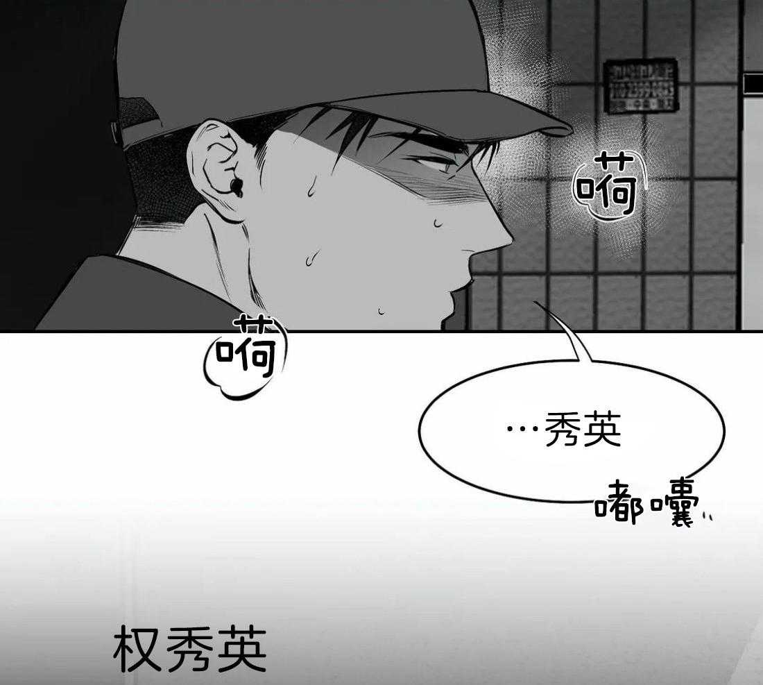 《寸步难行》漫画最新章节第18话_误会免费下拉式在线观看章节第【46】张图片