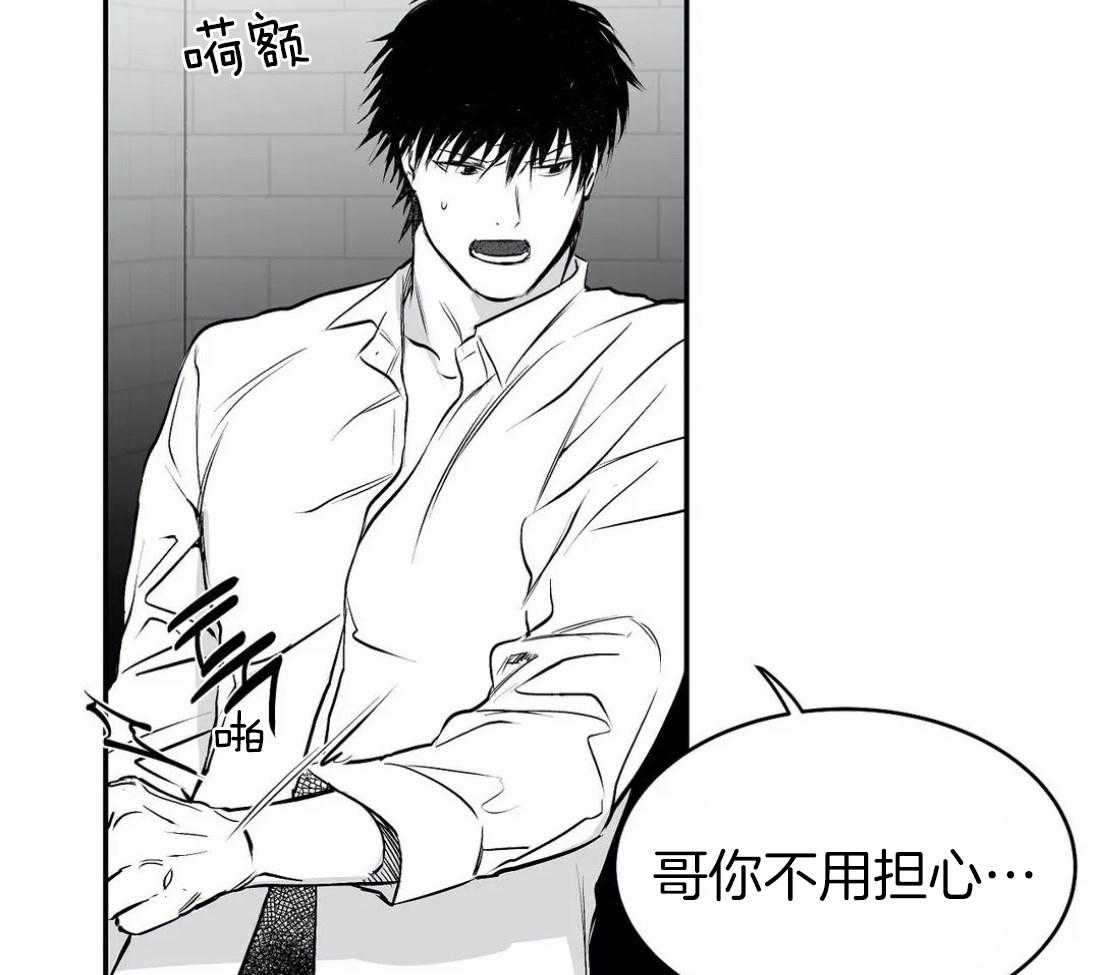 《寸步难行》漫画最新章节第18话_误会免费下拉式在线观看章节第【5】张图片