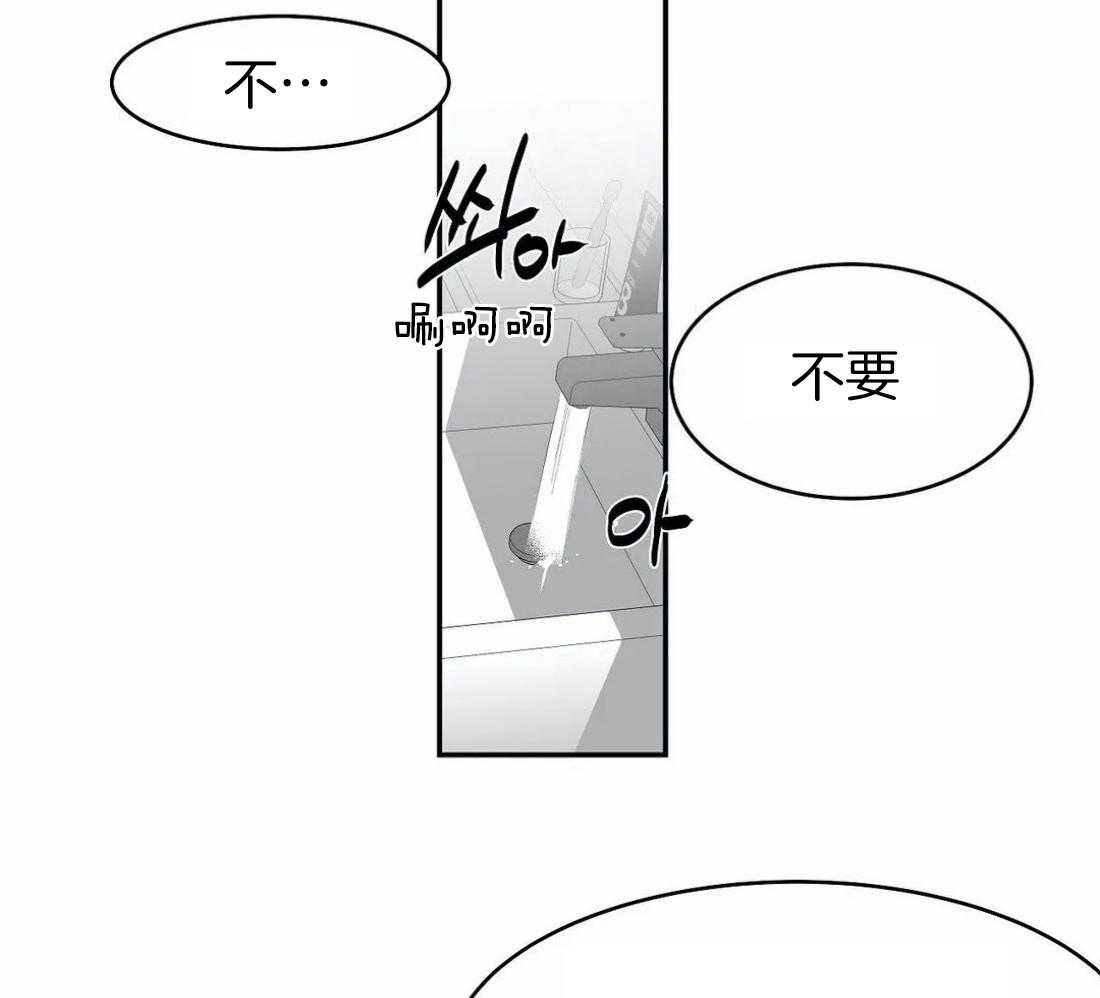 《寸步难行》漫画最新章节第19话_不能相信免费下拉式在线观看章节第【45】张图片