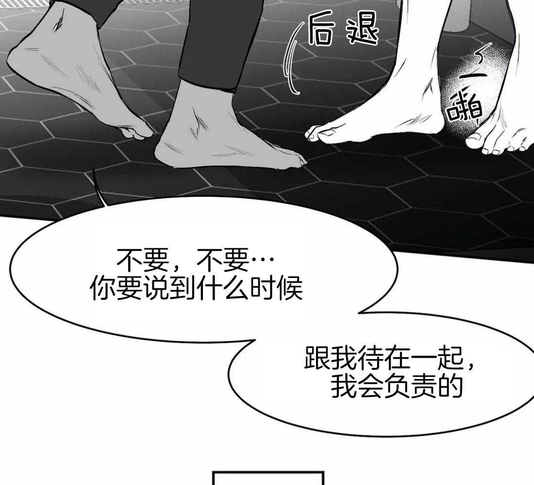 《寸步难行》漫画最新章节第19话_不能相信免费下拉式在线观看章节第【46】张图片