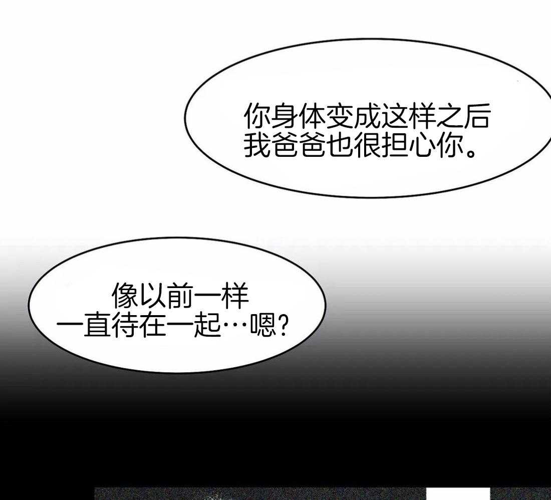 《寸步难行》漫画最新章节第19话_不能相信免费下拉式在线观看章节第【51】张图片