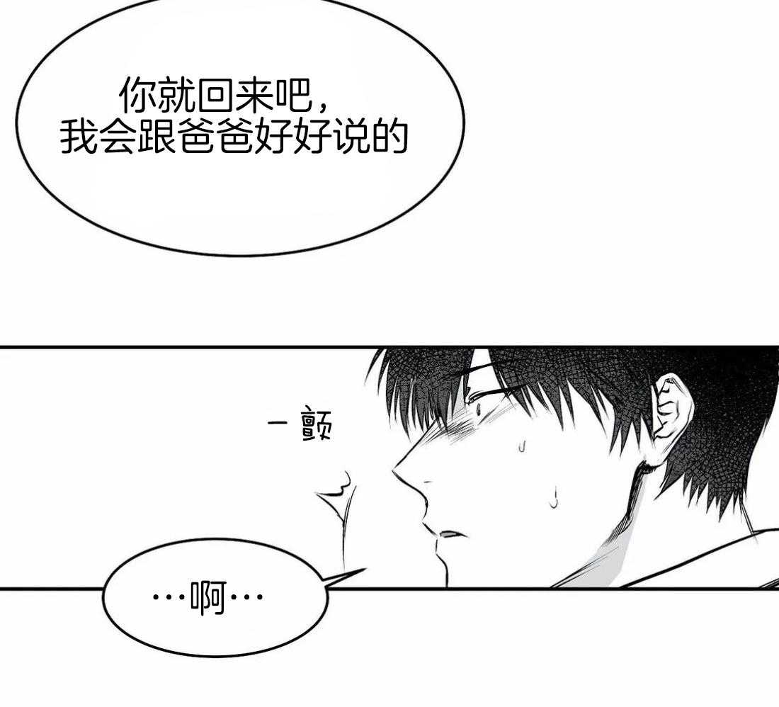 《寸步难行》漫画最新章节第19话_不能相信免费下拉式在线观看章节第【52】张图片