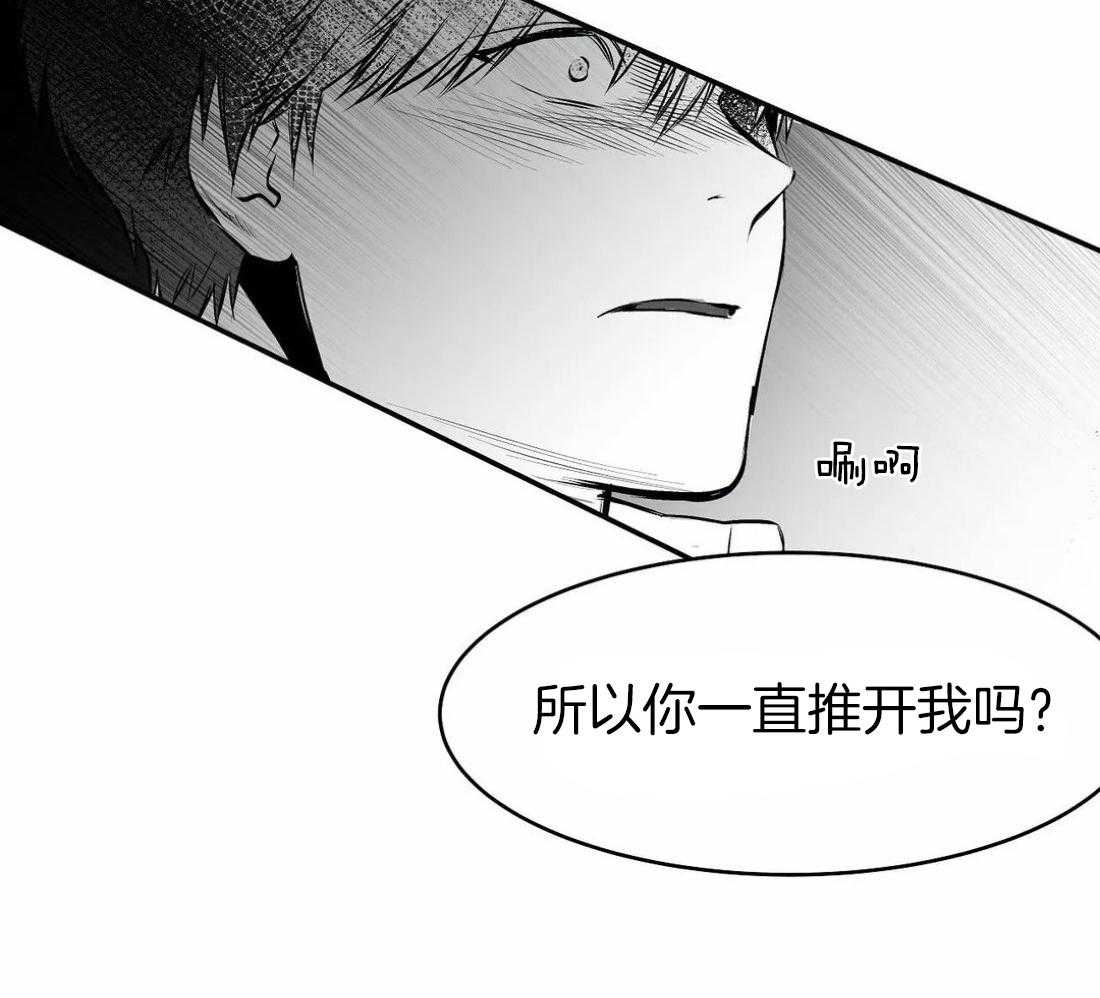 《寸步难行》漫画最新章节第19话_不能相信免费下拉式在线观看章节第【41】张图片