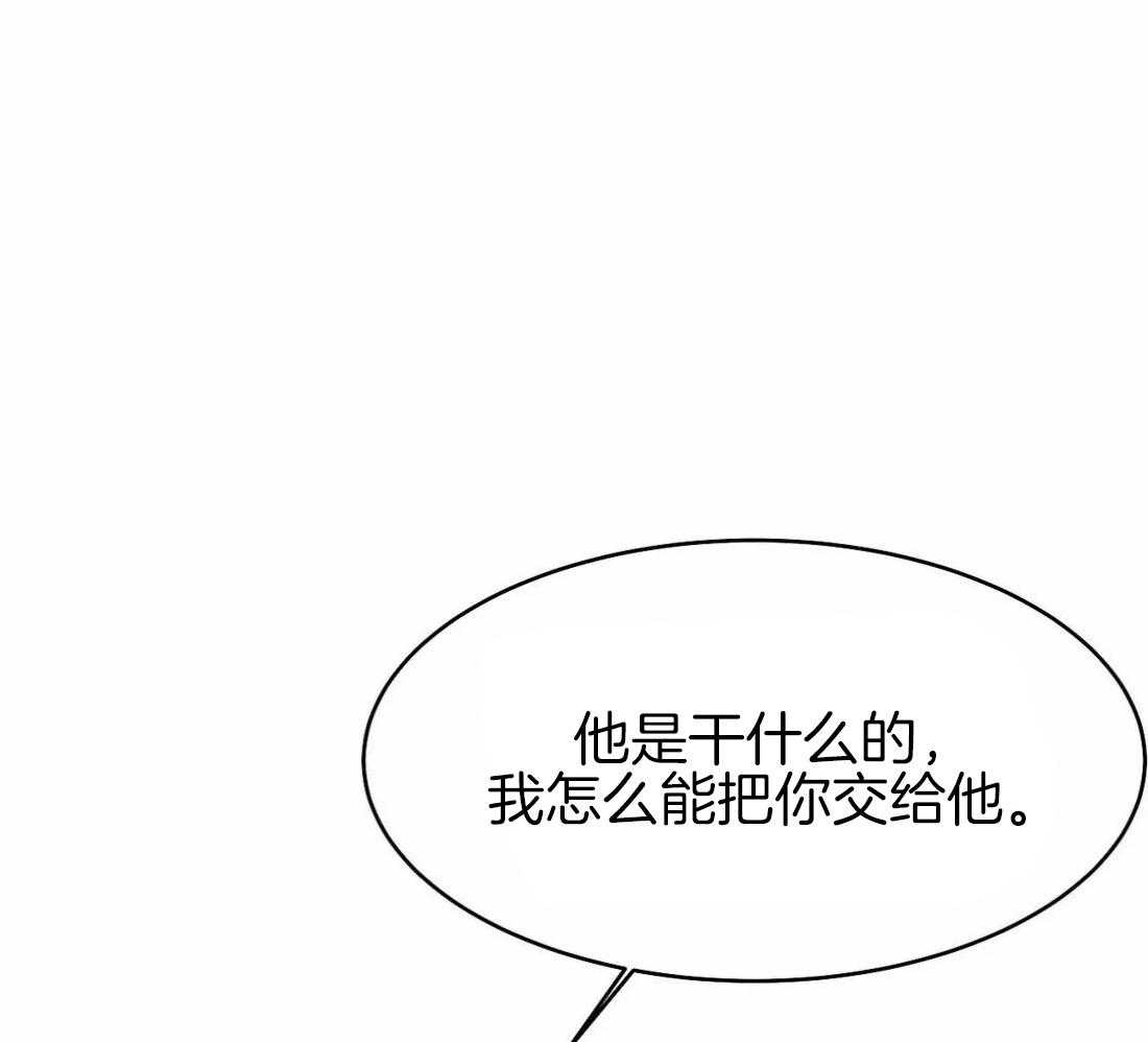 《寸步难行》漫画最新章节第19话_不能相信免费下拉式在线观看章节第【54】张图片