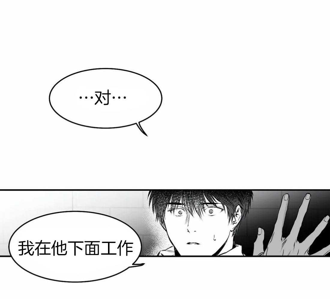 《寸步难行》漫画最新章节第19话_不能相信免费下拉式在线观看章节第【55】张图片