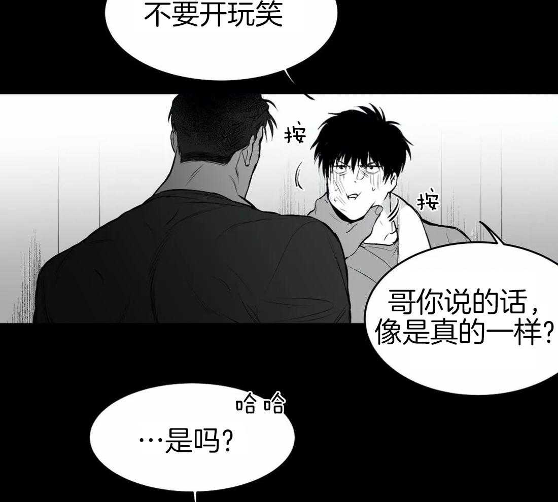 《寸步难行》漫画最新章节第20话_反击免费下拉式在线观看章节第【48】张图片