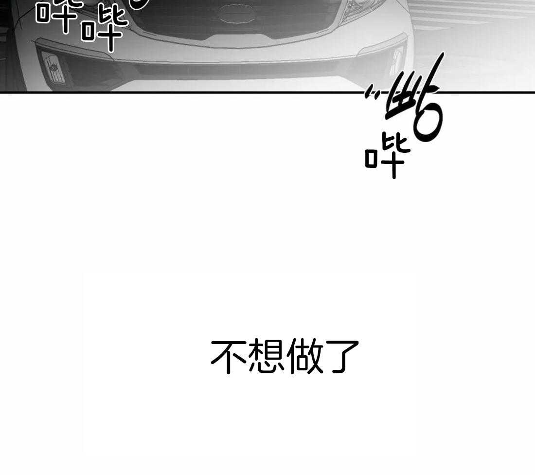 《寸步难行》漫画最新章节第21话_不想看见你免费下拉式在线观看章节第【55】张图片