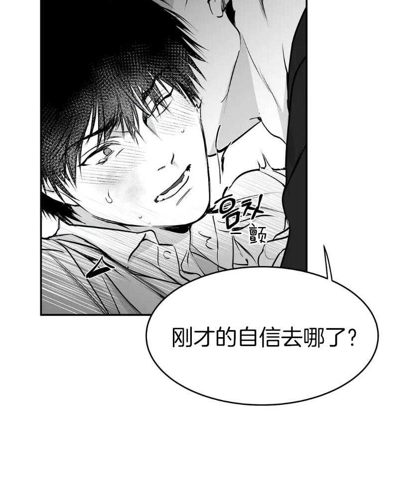 《寸步难行》漫画最新章节第22话_我有点厉害哦免费下拉式在线观看章节第【19】张图片