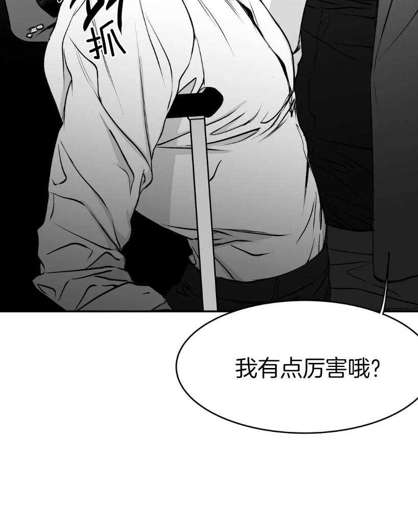 《寸步难行》漫画最新章节第22话_我有点厉害哦免费下拉式在线观看章节第【29】张图片