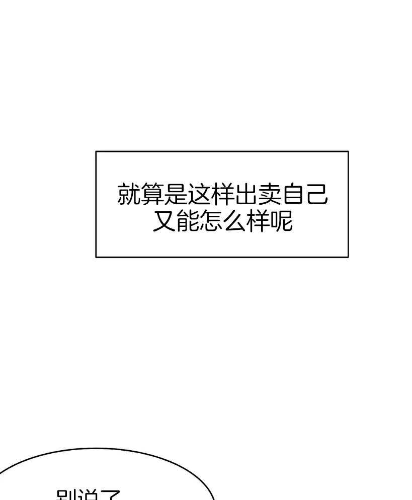 《寸步难行》漫画最新章节第22话_我有点厉害哦免费下拉式在线观看章节第【28】张图片