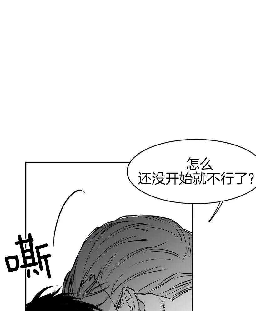 《寸步难行》漫画最新章节第22话_我有点厉害哦免费下拉式在线观看章节第【20】张图片