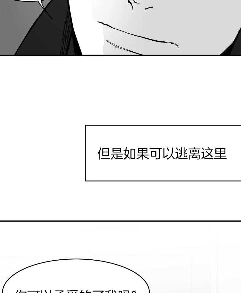 《寸步难行》漫画最新章节第22话_我有点厉害哦免费下拉式在线观看章节第【31】张图片