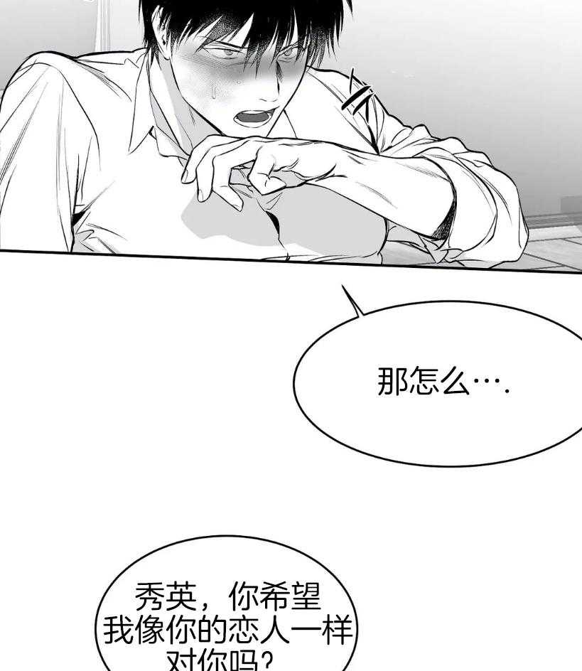 《寸步难行》漫画最新章节第23话_转过去免费下拉式在线观看章节第【28】张图片