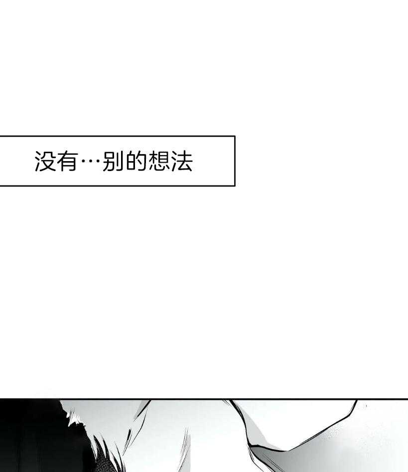 《寸步难行》漫画最新章节第24话_用好听的声音免费下拉式在线观看章节第【44】张图片