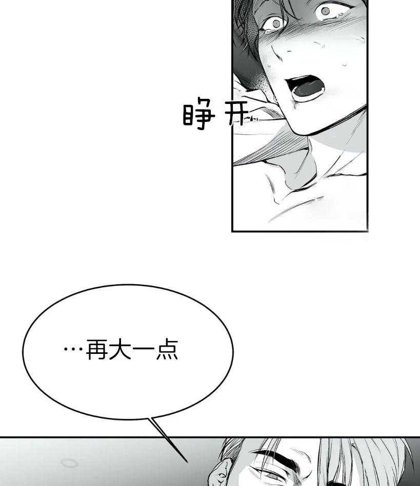 《寸步难行》漫画最新章节第24话_用好听的声音免费下拉式在线观看章节第【55】张图片