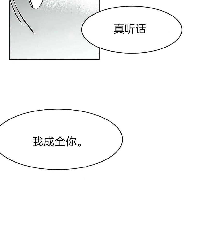 《寸步难行》漫画最新章节第24话_用好听的声音免费下拉式在线观看章节第【48】张图片