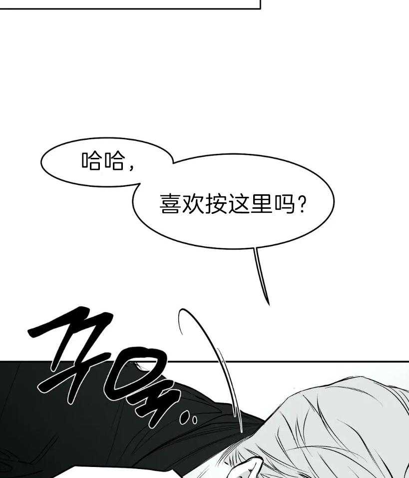 《寸步难行》漫画最新章节第24话_用好听的声音免费下拉式在线观看章节第【41】张图片