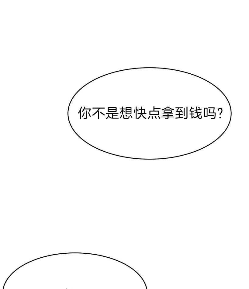 《寸步难行》漫画最新章节第24话_用好听的声音免费下拉式在线观看章节第【60】张图片