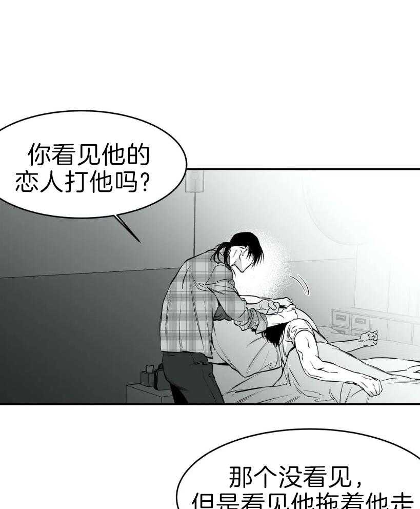 《寸步难行》漫画最新章节第25话_你是人吗？免费下拉式在线观看章节第【50】张图片