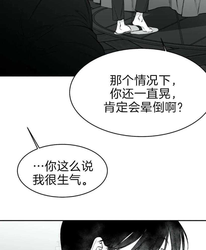 《寸步难行》漫画最新章节第25话_你是人吗？免费下拉式在线观看章节第【58】张图片