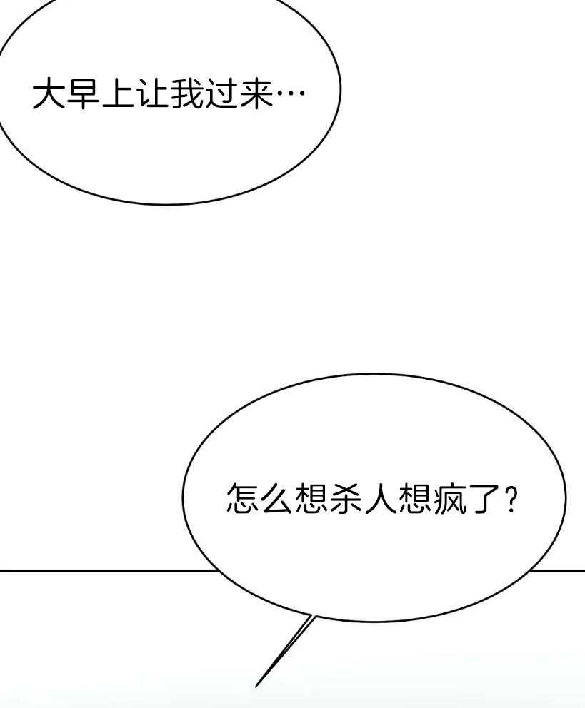 《寸步难行》漫画最新章节第25话_你是人吗？免费下拉式在线观看章节第【63】张图片