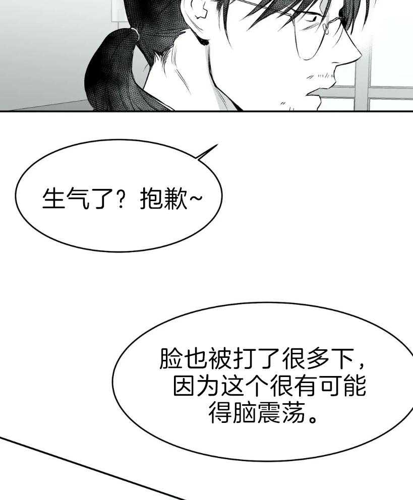 《寸步难行》漫画最新章节第25话_你是人吗？免费下拉式在线观看章节第【57】张图片