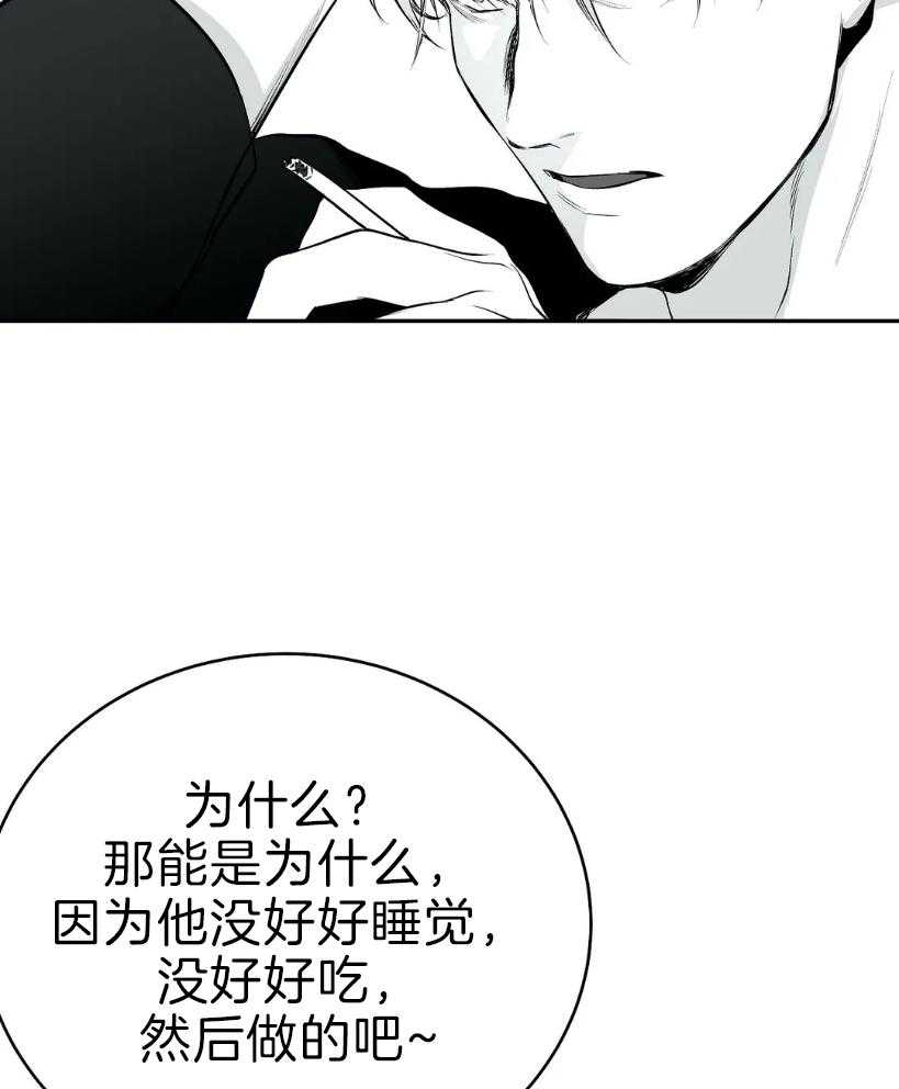 《寸步难行》漫画最新章节第25话_你是人吗？免费下拉式在线观看章节第【60】张图片