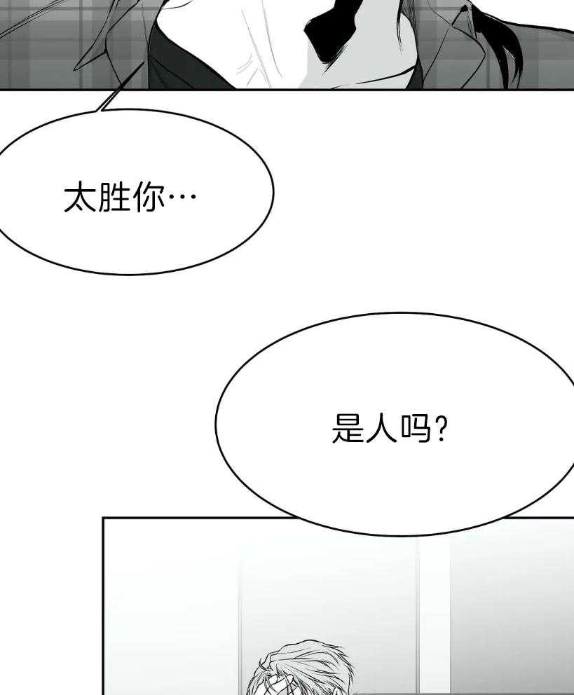 《寸步难行》漫画最新章节第25话_你是人吗？免费下拉式在线观看章节第【65】张图片