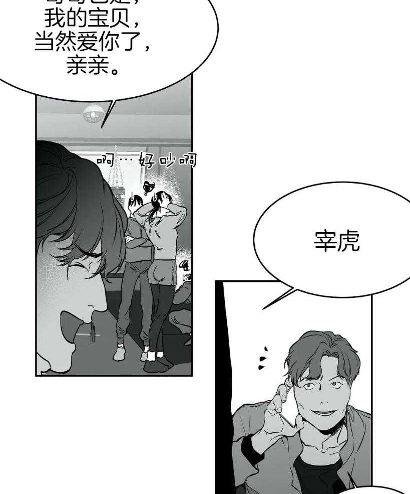 《寸步难行》漫画最新章节第26话_一会儿就回来免费下拉式在线观看章节第【48】张图片