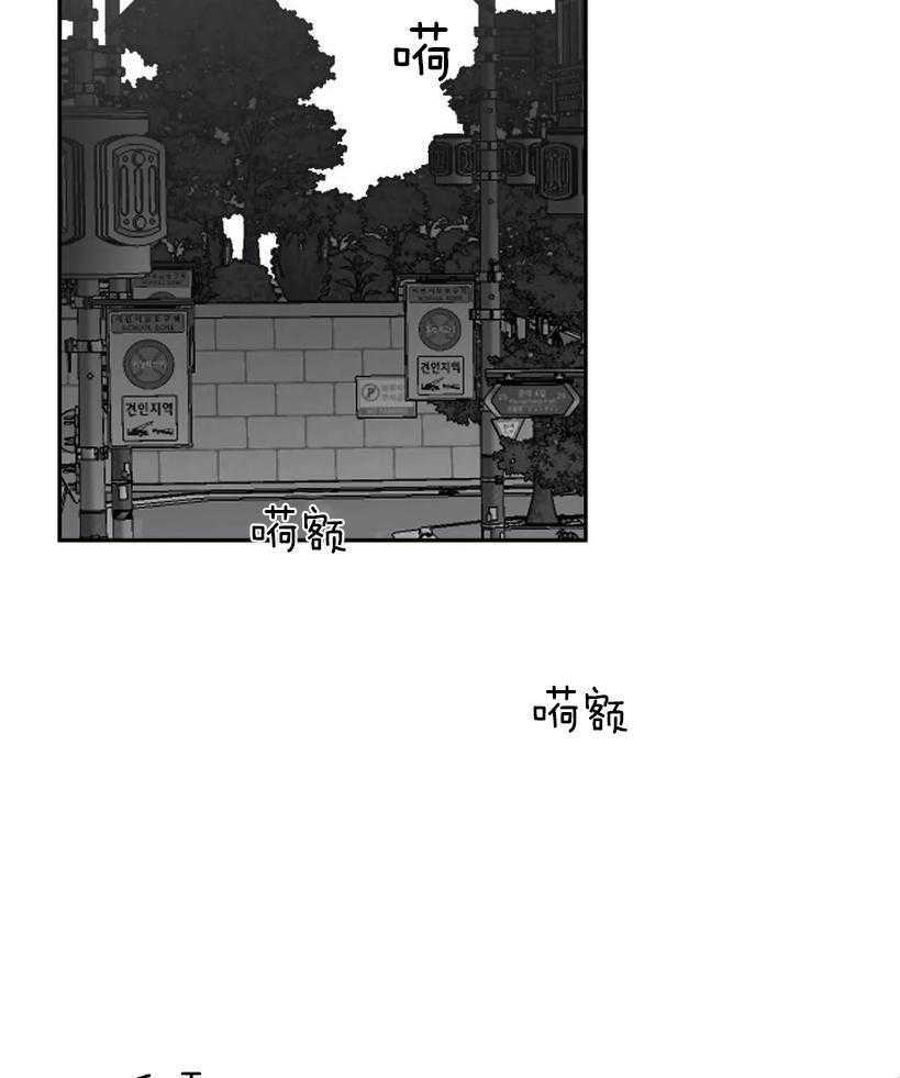 《寸步难行》漫画最新章节第30话_动不了了免费下拉式在线观看章节第【33】张图片